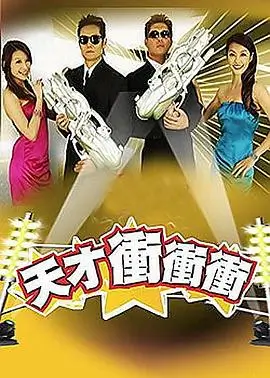闪婚老公是首富 短剧封面