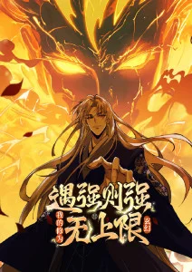 剑与禅心 更新封面